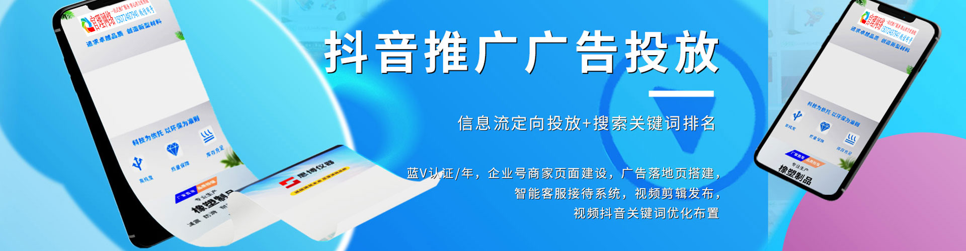 和硕推广信息流